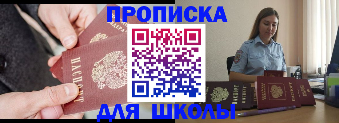 временная регистрация в Стрежевом