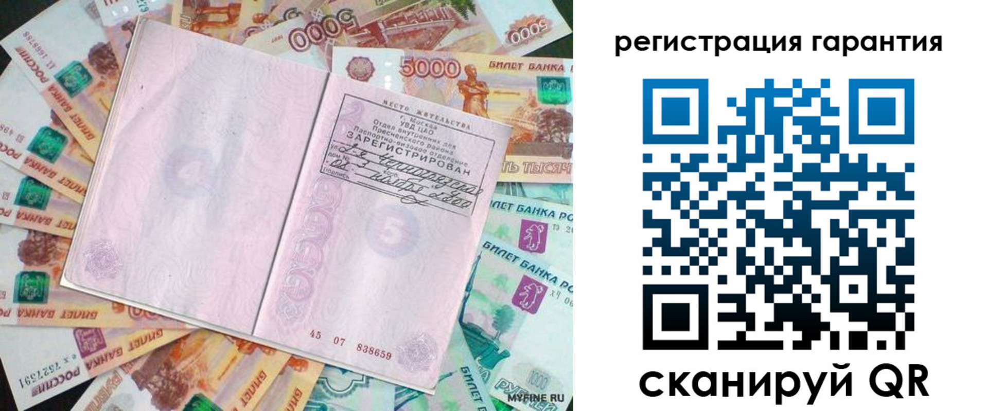 временная регистрация для всех в Стрежевом
