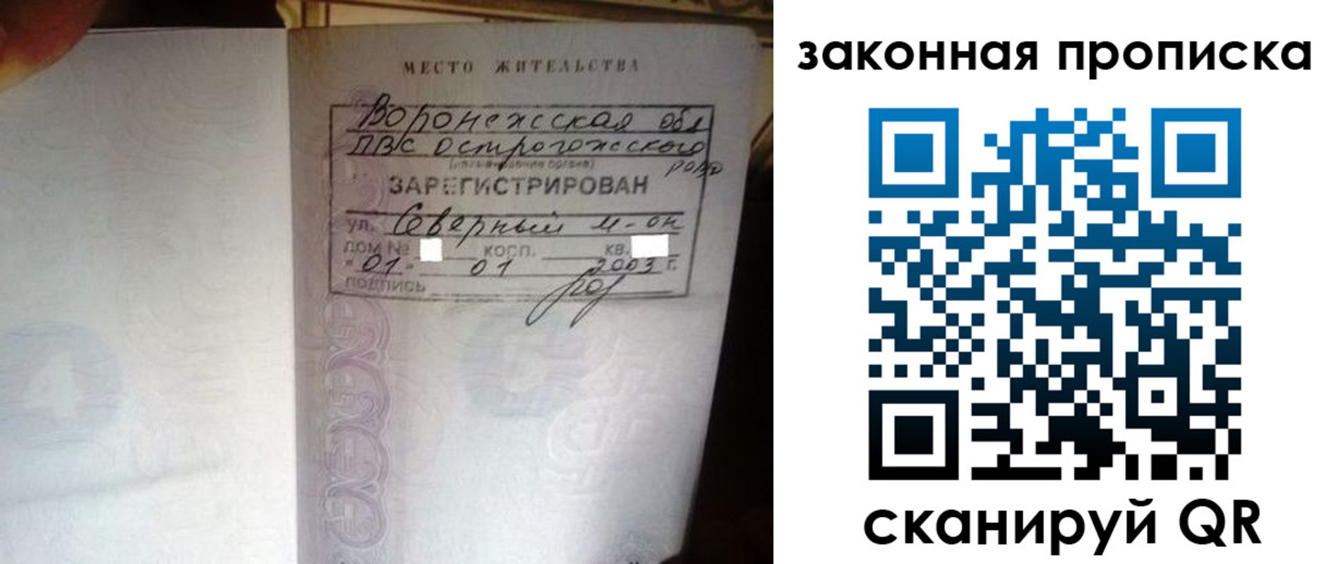 временная регистрация для школы в Стрежевом