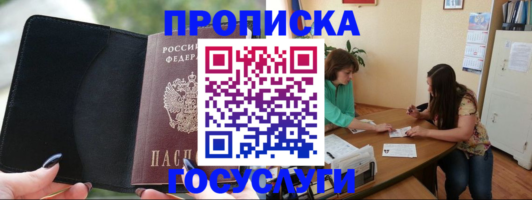 временная регистрация адрес в Стрежевом