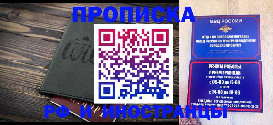 прописка ребенка в Стрежевом