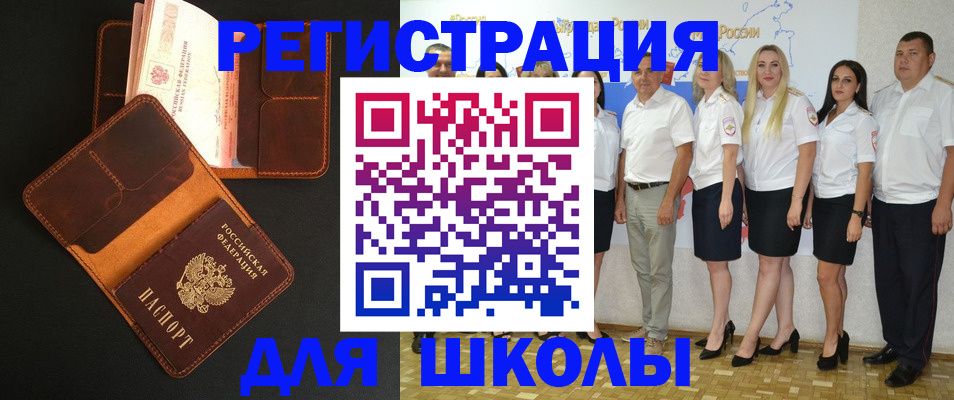 временная прописка в Стрежевом