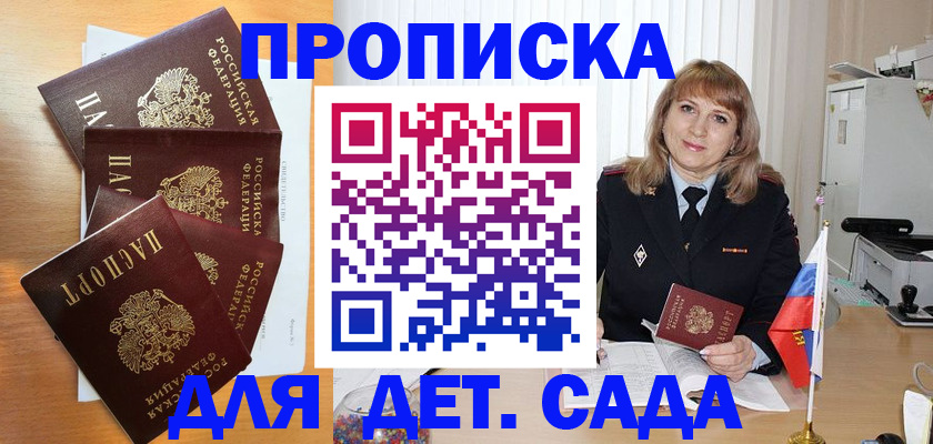 временная регистрация недорого в Стрежевом