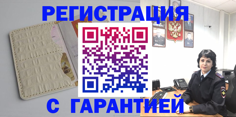 пропишу в квартире в Стрежевом