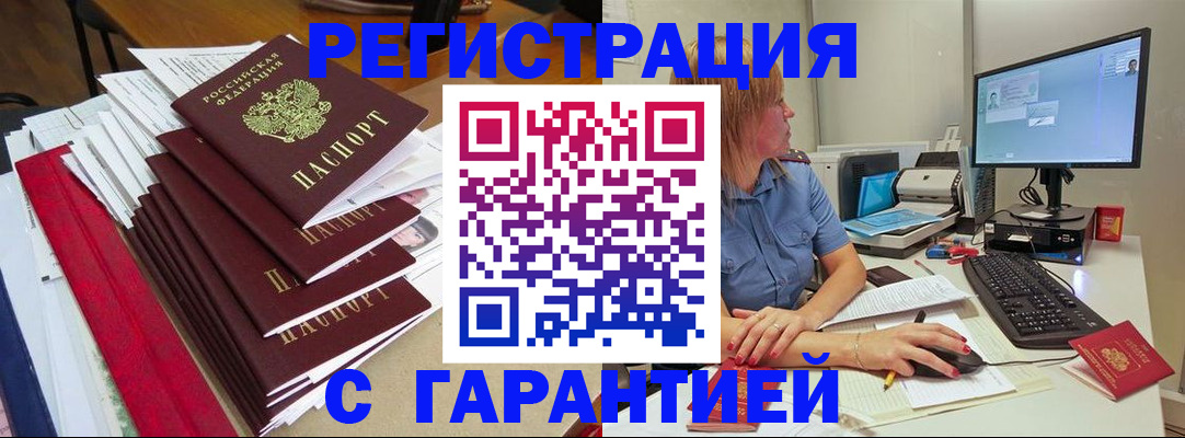 прописка в квартире в Стрежевом